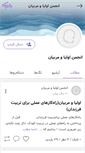 Mobile Screenshot of owlia.persianblog.ir