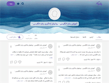 Tablet Screenshot of m1mohammad.persianblog.ir