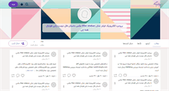 Desktop Screenshot of mardshaer.persianblog.ir