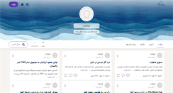 Desktop Screenshot of kohkade.persianblog.ir
