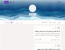 Tablet Screenshot of ketabdaraniran.persianblog.ir