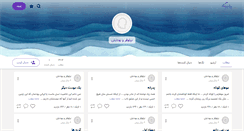 Desktop Screenshot of niloofarhb.persianblog.ir