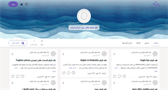 Desktop Screenshot of cinema-theater.persianblog.ir