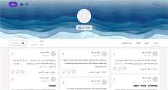 Desktop Screenshot of delebahar.persianblog.ir