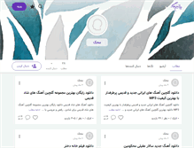 Tablet Screenshot of mahak-charity.persianblog.ir