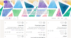 Desktop Screenshot of cheshm-e-asman.persianblog.ir