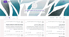 Desktop Screenshot of pack.persianblog.ir