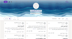 Desktop Screenshot of bargh-majmaa.persianblog.ir