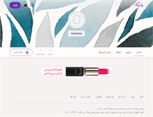 Tablet Screenshot of iranisms.persianblog.ir