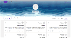 Desktop Screenshot of farhadpoor.persianblog.ir