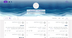 Desktop Screenshot of dooosjooona.persianblog.ir