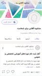 Mobile Screenshot of g-moshavereh.persianblog.ir