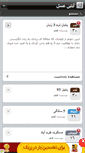 Mobile Screenshot of abtin-blogfa.persianblog.ir