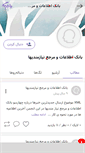 Mobile Screenshot of e4soo-1.persianblog.ir