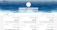 Desktop Screenshot of control-abzardaghigh.persianblog.ir