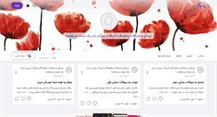 Desktop Screenshot of hias-vienna.persianblog.ir