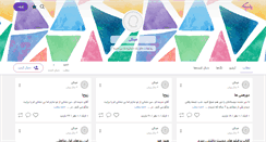 Desktop Screenshot of eynaki.persianblog.ir