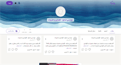 Desktop Screenshot of ieir-pm.persianblog.ir