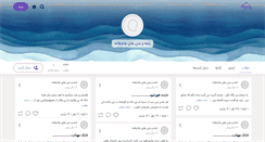 Desktop Screenshot of letterlovelyafghan.persianblog.ir