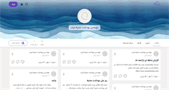Desktop Screenshot of namazi85.persianblog.ir