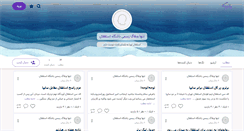 Desktop Screenshot of fcesteghlal.persianblog.ir