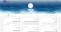 Desktop Screenshot of mixha.persianblog.ir