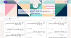 Desktop Screenshot of farzanehdaryabari1.persianblog.ir