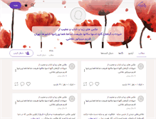Tablet Screenshot of farzanehdaryabari1.persianblog.ir