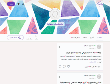 Tablet Screenshot of geographyy.persianblog.ir