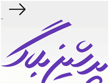 Tablet Screenshot of mokem.persianblog.ir