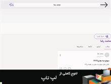 Tablet Screenshot of mohamadr.persianblog.ir