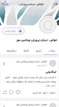 Mobile Screenshot of 4banana2.persianblog.ir