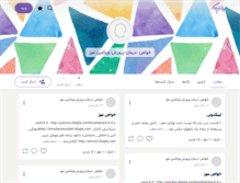 Tablet Screenshot of 4banana2.persianblog.ir