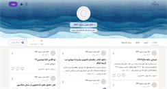 Desktop Screenshot of ormb89.persianblog.ir