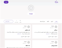 Tablet Screenshot of motrebaneh.persianblog.ir