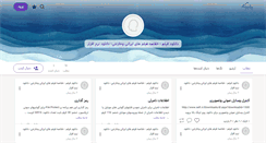 Desktop Screenshot of download-film.persianblog.ir