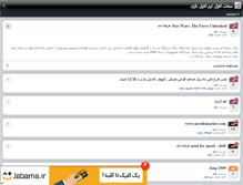 Tablet Screenshot of amdintel.persianblog.ir