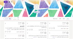 Desktop Screenshot of maryam-e.persianblog.ir