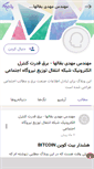 Mobile Screenshot of mehdibaghalha.persianblog.ir