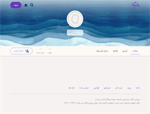 Tablet Screenshot of odiseh.persianblog.ir