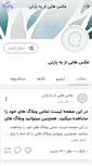 Mobile Screenshot of partiiran.persianblog.ir