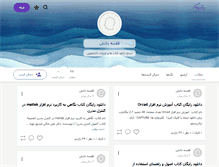 Tablet Screenshot of ghafaseh.persianblog.ir