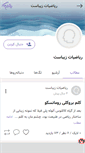 Mobile Screenshot of miladmath.persianblog.ir