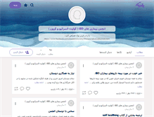 Tablet Screenshot of khode-vagheim.persianblog.ir