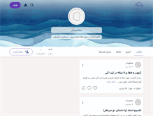 Tablet Screenshot of mahzardar.persianblog.ir