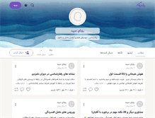Tablet Screenshot of mahdicu.persianblog.ir