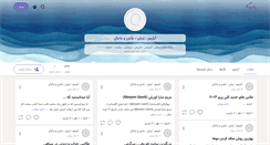 Desktop Screenshot of ablimooo.persianblog.ir