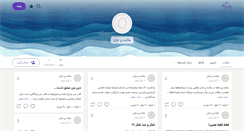 Desktop Screenshot of maedeye-jan.persianblog.ir