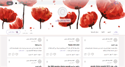 Desktop Screenshot of disneypicture.persianblog.ir