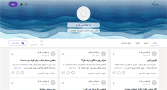 Desktop Screenshot of khandaniha11.persianblog.ir